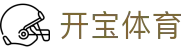 开宝体育官方站-全站APP最新下载地址